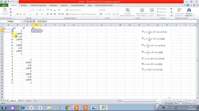 Создание диаграмм - Калиева Ш.М. смотреть онлайн