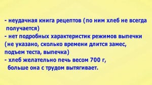 Дополнения к ОБЗОРУ хлебопечки "GORENJE" BM 910 WII" через год после покупки.