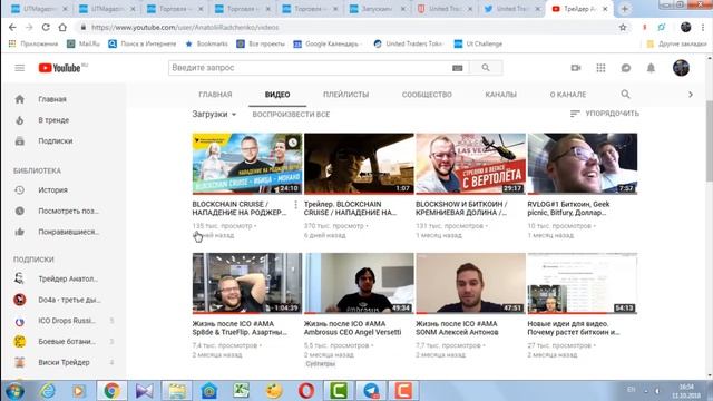 Вся правда о United Traders смотреть онлайн