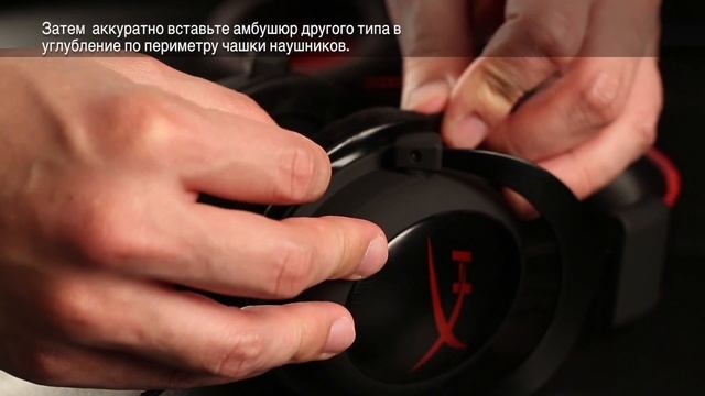Гарнитура HyperX Cloud - заменяемые амбушюры смотреть онлайн