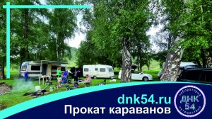 Аренда караванов, домов на колёсах в Крыму и в Краснодарском крае.