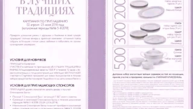 Акции Орифлэйм - #Чайныйсервиз и#Столовыйсервиз из #фарфора