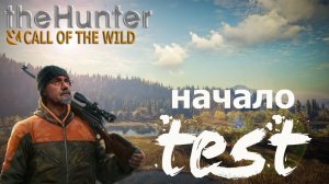 theHunter: Call of the Wild # 1 Test