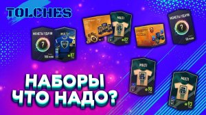 FIFA ONLINE 4 | ОТКРЫВАЕМ ОСЕННИЙ НАБОР ИГРОКОВ И МОНЕТЫ | ПАКИ #14