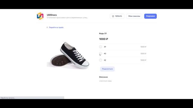Функционал платформы UDS Бизнес — Интернет-магазин и онлайн-продажи