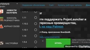 Как скачать Minecraft ПК версию на телефон?