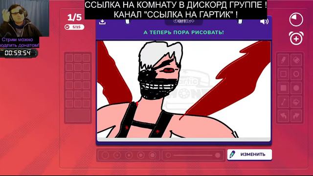 garticphone | заходи играть