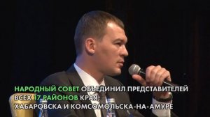 Михаил Дегтярев провел первое организационное заседание Народного совета