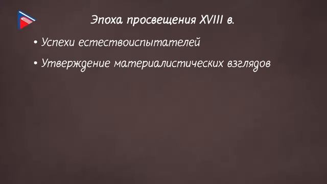 Краткий курс по всеобщей истории - Что такое общество и человек. Этапы развития исторического знани смотреть онлайн