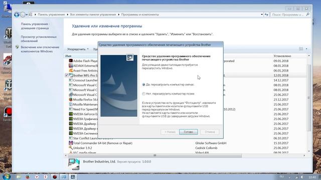 Как удалить программу на Windows 7 смотреть онлайн