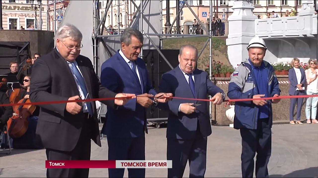 Томская область отмечает 75 лет с момента основания