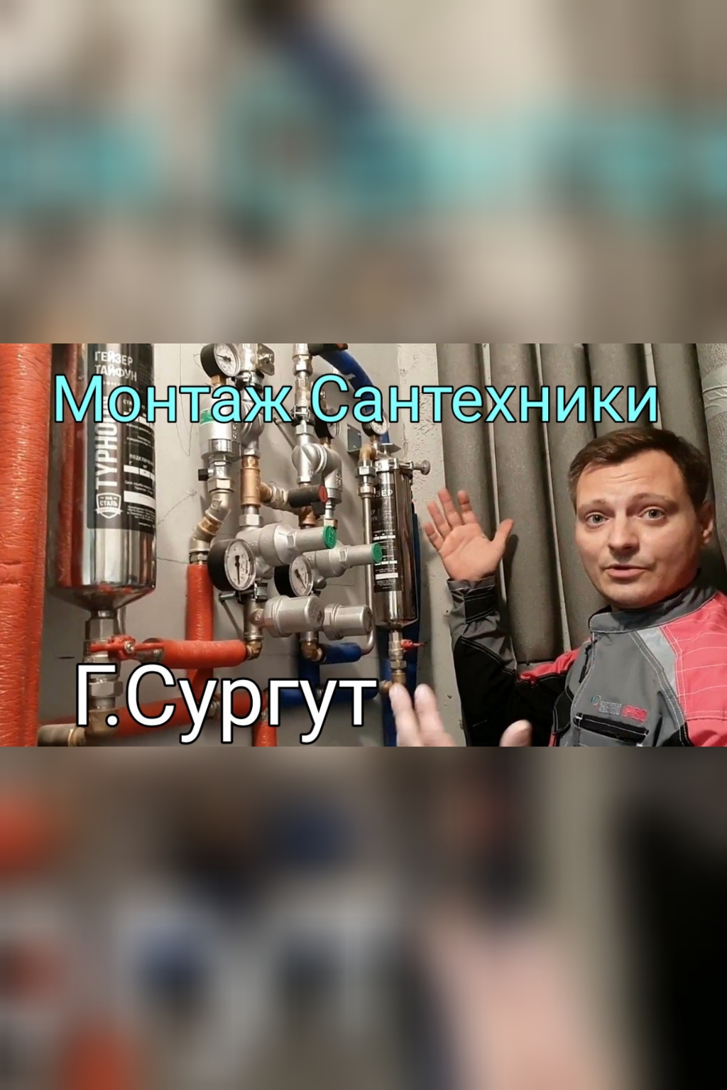 Монтаж Сантехники в новостройке Сургута