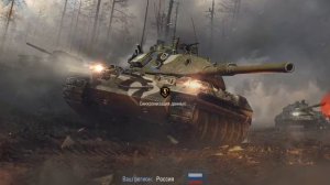 Как поменять аккаунт в Ворд оф тенкс блиц