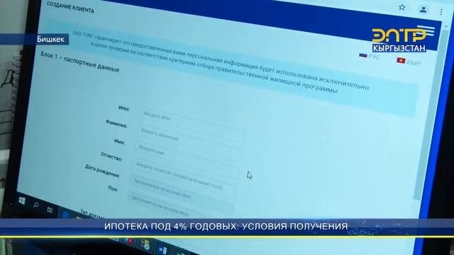 ИПОТЕКА ПОД 4% ГОДОВЫХ: УСЛОВИЯ ПОЛУЧЕНИЯ