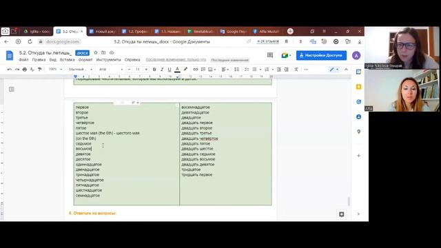 Russian Lesson (Intermediate) with Alfia 23 смотреть онлайн