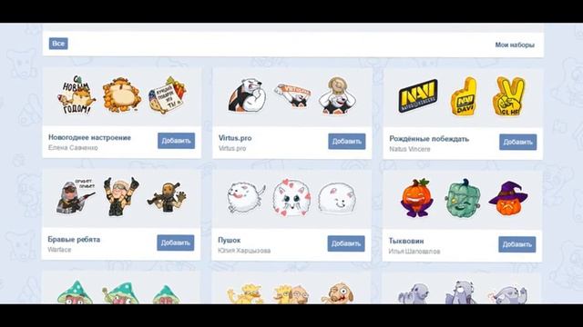 КАК ПОЛУЧИТЬ ПРИВАТНУЮ ГАЛОЧКУ ВКОНТАКТЕ | СТИКЕРЫ ВК смотреть онлайн