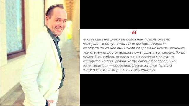 «Вплоть до летального исхода»: стали известны подробности неизлечимой болезни Максима Аверина