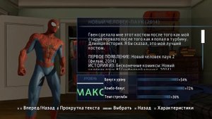 Все Костюмы - The Amazing Spider-Man 2 - Часть 1