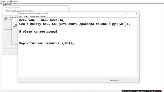 Установка драйверов леново в ручную. Lenovo a536 смотреть онлайн