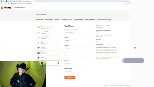 Проверенные аналоги PAYPAL PAYSEND PAYONEER PATREON -   Обновление для Художников