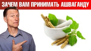 Удивительная польза ашваганды 🔥 Помощь при стрессе и не только.