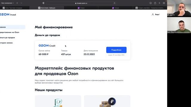 Повышаем продажи на Ozon в Q4! Товарка Товарный бизнес Товарка 2022 Продажи на Озон Торговля на Озо