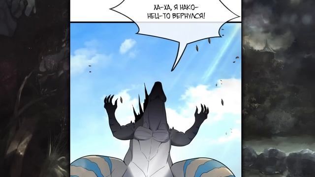 Озвучка манги | Я переродился в монстра | 12-15 Главы смотреть онлайн