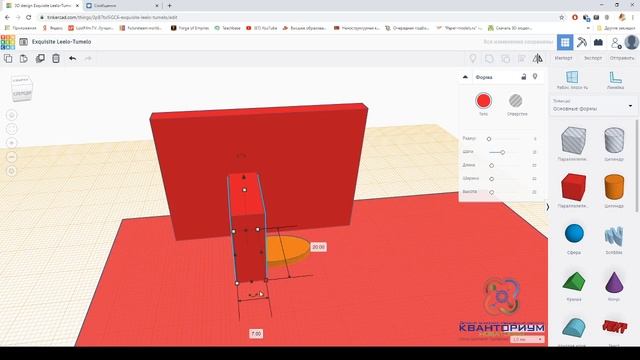 Создание модели компьютера в среде Tinkercad