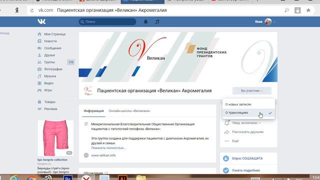 Настройка уведомлений в группе «Вконтакте» смотреть онлайн