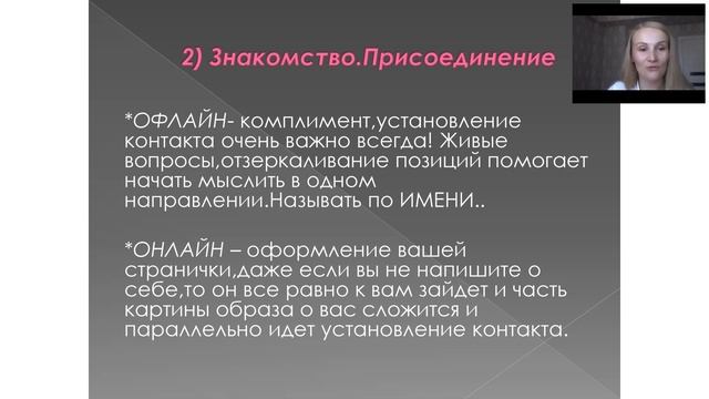 Рекрутинг. Как правильно. Этапы продаж. Анастасия Лобовикова смотреть онлайн