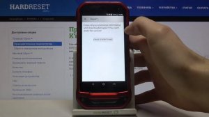 Сброс настроек Kyocera Torque G03 до заводских / Как удалить все данные с Kyocera Torque G03?