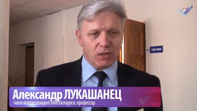 «Региональная ономастика: проблемы и перспективы исследования». Конференция ВГУ имени П.М.Машерова