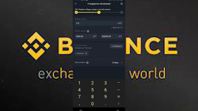 P2P АРБИТРАЖ КАЗАХСТАН. BINANCE P2P арбитраж КАЗАҚША ИНСТРУКЦИЯ