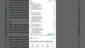 Юнги бравые