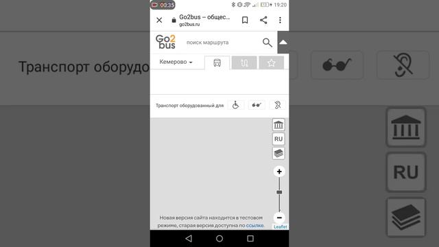 Как пользоваться приложением go2bus смотреть онлайн