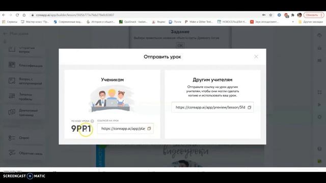 Цифровая образовательная среда. Инструкции по цифровым сервисам. Цифровые уроки и авторские ресурсы