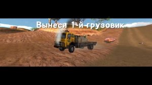 Прохождение Мадагаскар 2: Побег из Африки - Часть 7