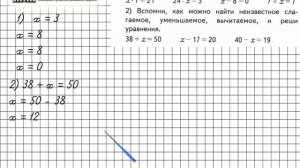 Страница 31 Задание 19 – Математика 3 класс (Моро) Часть 1