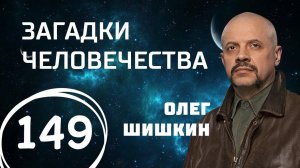 Почувствовать смерть. Ангелы ада. Темное прошлое Коко Шанель. Выпуск 149 (26.04.2018).