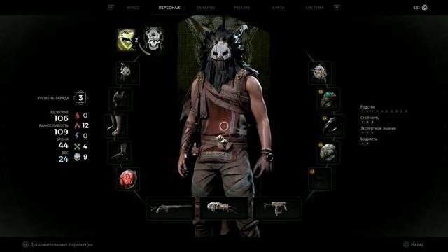 Разлом Бездны-В поисках пути! Remnant II часть 2