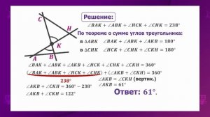 Геометрия. 7 класс. Сумма углов треугольника. Внешний угол треугольника /11.02.2021/
