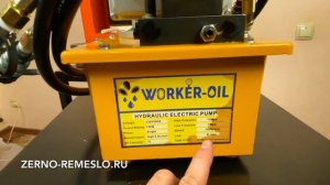 Обзор гидронасоса (двух-поточный двух-скоростной) для гидравлического инструмента / маслопресса