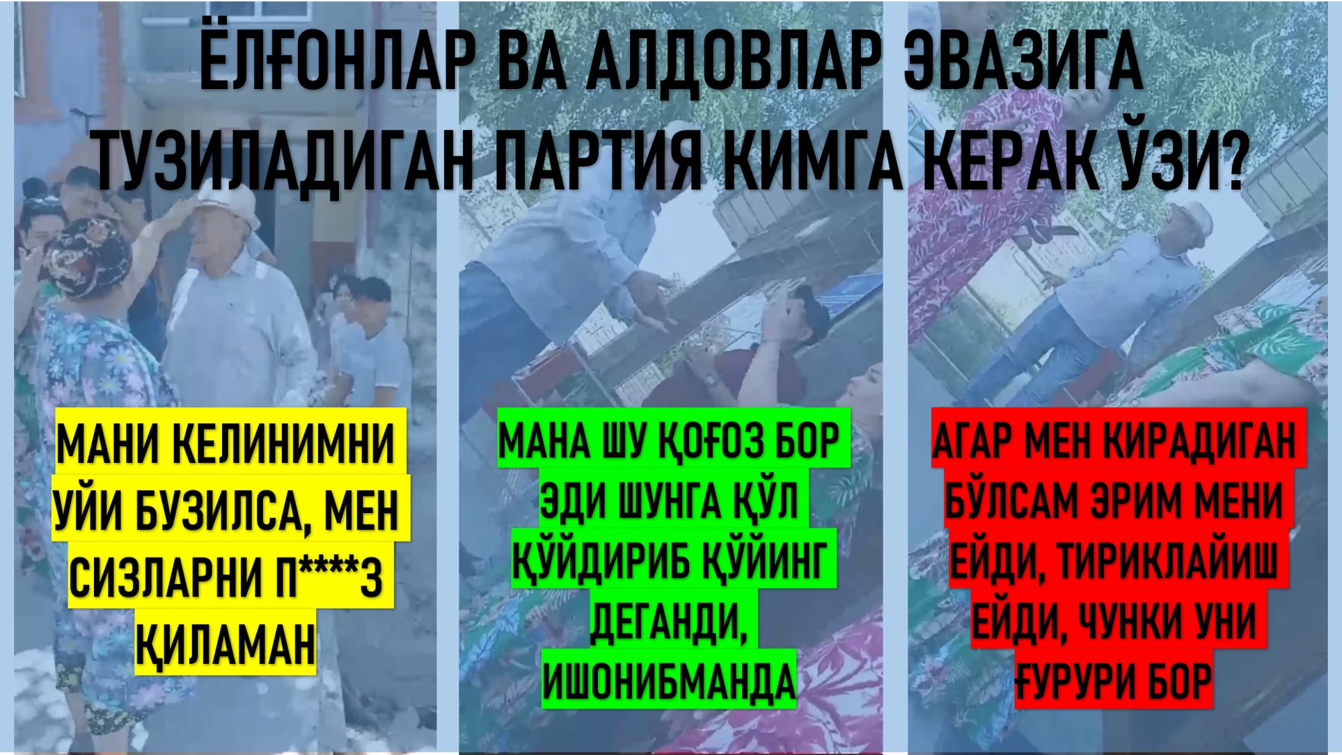Ёлғон, алдовлар эвазига тузиладиган партия кимга керак. Хидирназар Аллақуловнинг найранги қурбонлари