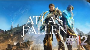 Atlas Fallen #12 Один источник энергии факела погашен