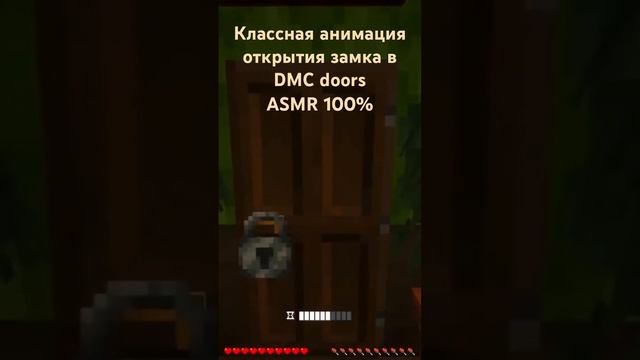 Анимация открытия замка в DMC doors #doors #minecraft #dmc #замок #asmr #асмр смотреть онлайн