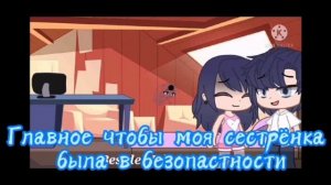 перевод мини-фильма «Если бы у Маринетт был брат-близнец 1 часть» /ледибаг и супер кот