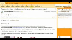 Фишка Яндекс.Почты-кнопка отписаться от рассылок