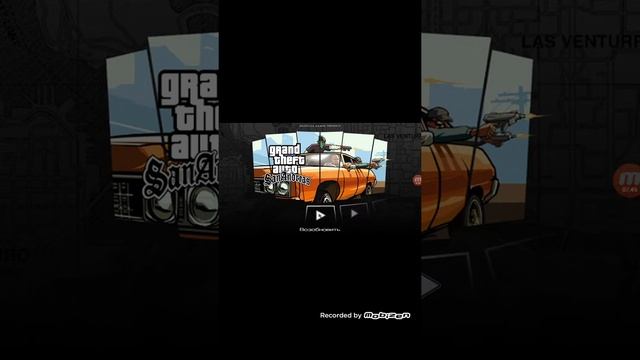 Как убрать пиксели в гта:са смотреть онлайн