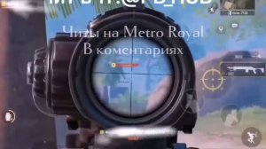 Чит для пабг без БАНА ? #shorts #читы #пабг #игры