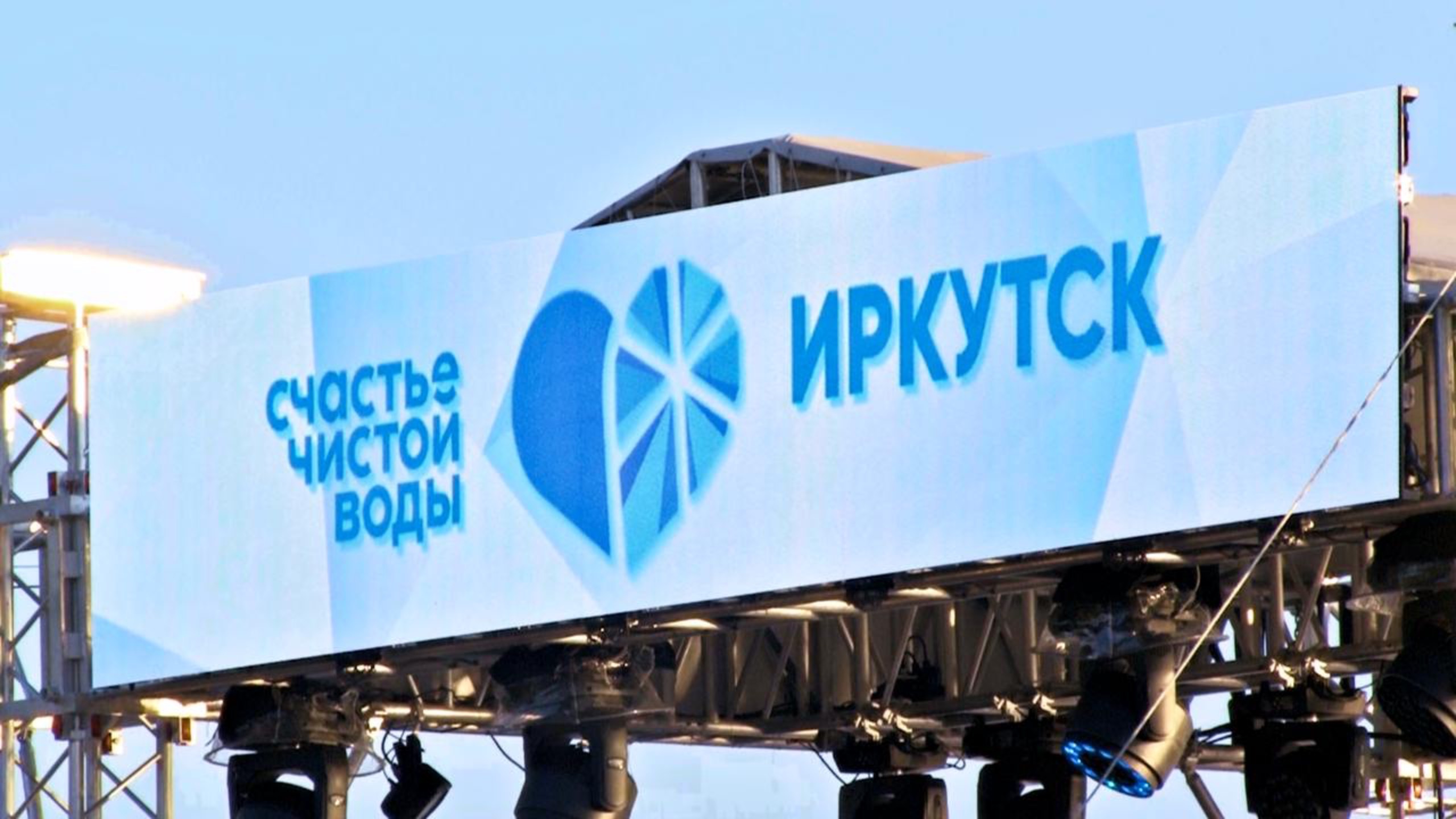 Рекорд России установили в Иркутске